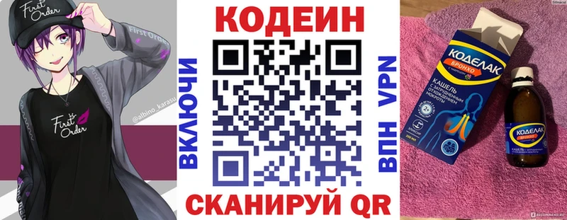 Купить где  Апшеронск  Кодеиновый сироп Lean напиток Lean (лин) 