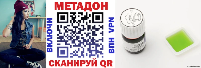 МЕТАДОН кристалл Купить Апшеронск