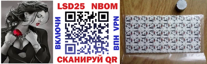 Марки N-bome 1500мкг Апшеронск